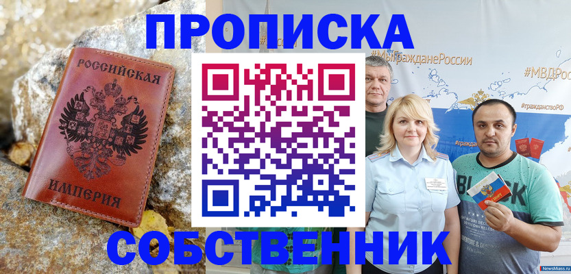 прописка для кредита в Калаче-на-Дону