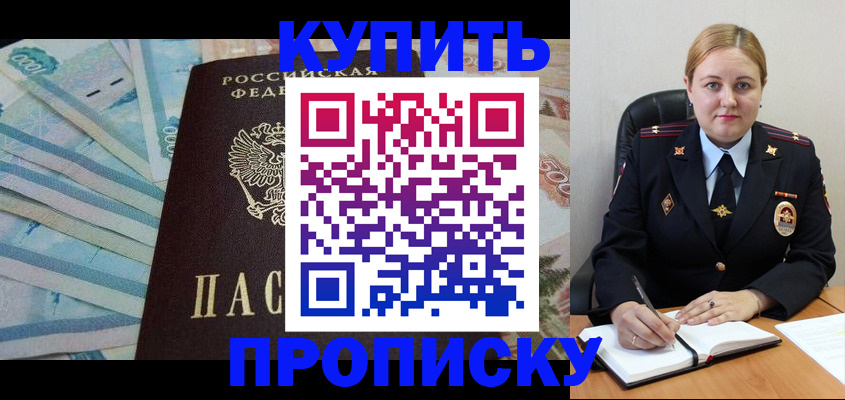временная регистрация для школы в Калаче-на-Дону