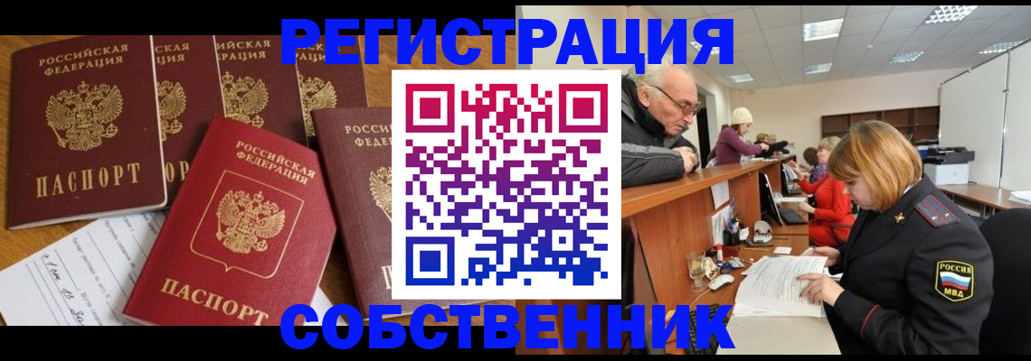 временная регистрация поиск в Калаче-на-Дону